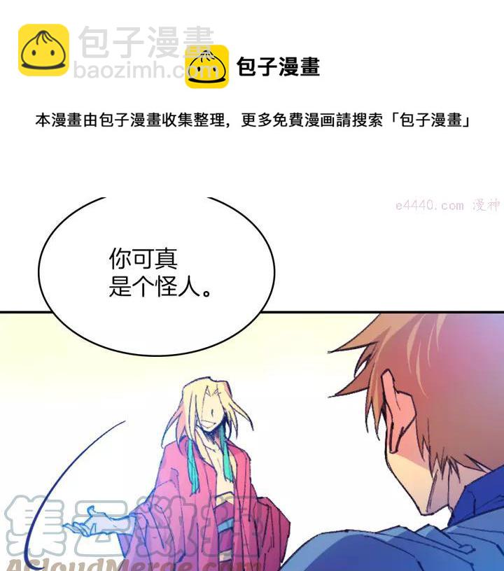 《武林第一废》第74话 软剑 第49页