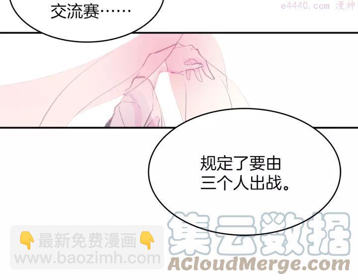 《武林第一废》第74话 软剑 第4页