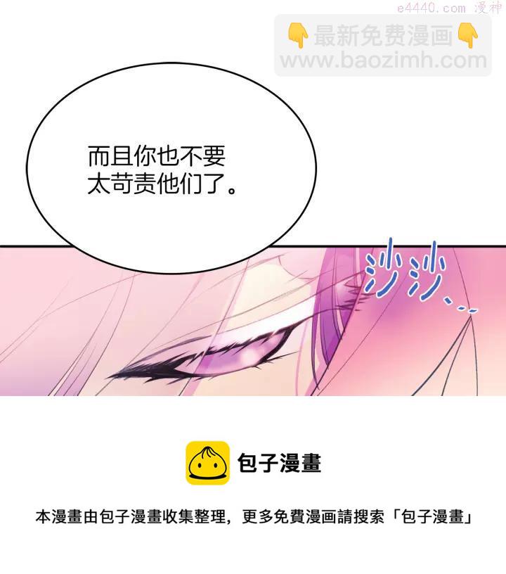 《武林第一废》第74话 软剑 第5页
