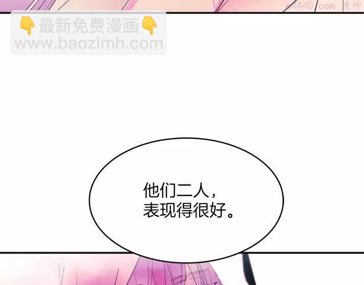 《武林第一废》第74话 软剑 第6页