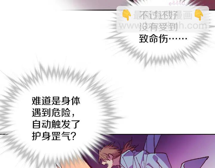 《武林第一废》第80话 全封 第12页