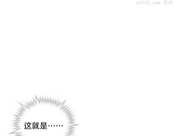 《武林第一废》第80话 全封 第15页