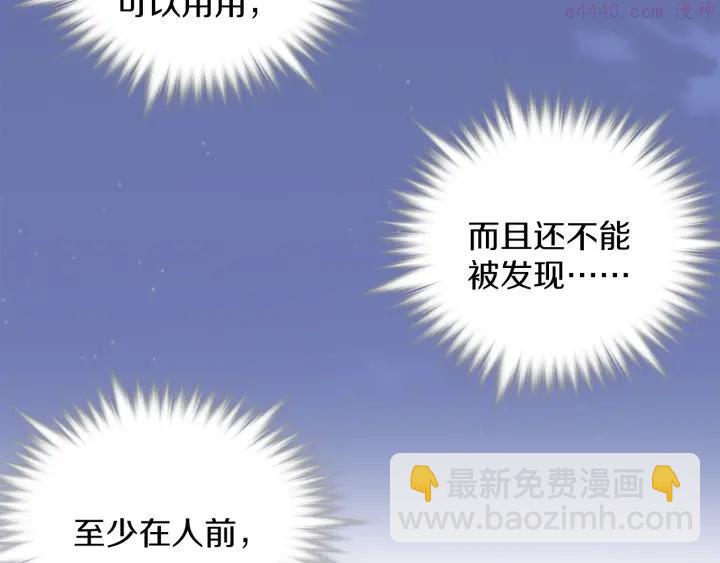 《武林第一废》第80话 全封 第18页