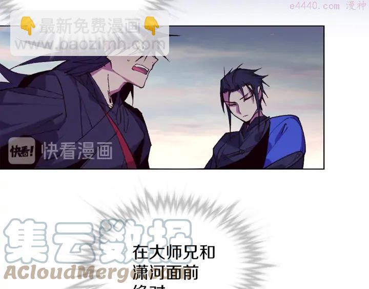 《武林第一废》第80话 全封 第19页