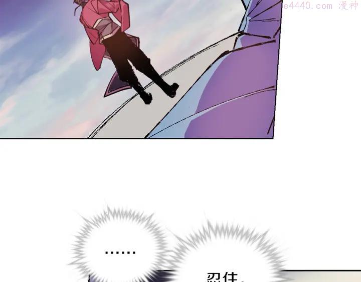 《武林第一废》第80话 全封 第23页