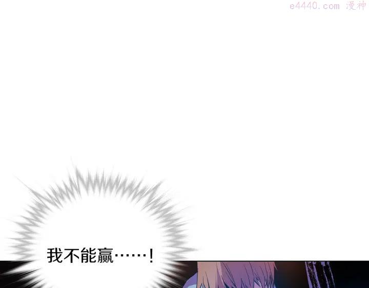 《武林第一废》第80话 全封 第27页