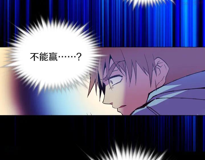 《武林第一废》第80话 全封 第30页