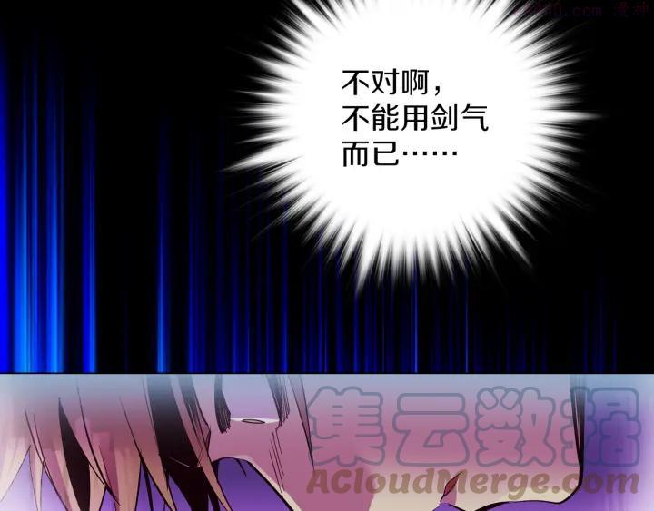 《武林第一废》第80话 全封 第31页