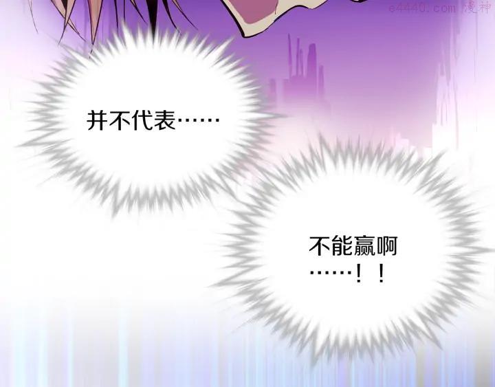 《武林第一废》第80话 全封 第32页