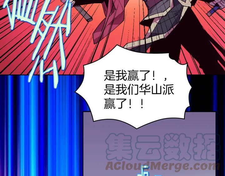 《武林第一废》第80话 全封 第34页