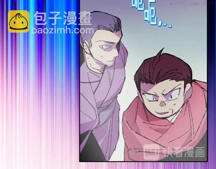 《武林第一废》第80话 全封 第35页