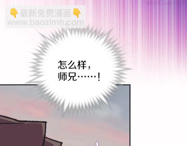 《武林第一废》第80话 全封 第36页