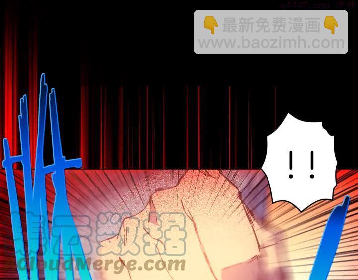 《武林第一废》第80话 全封 第43页