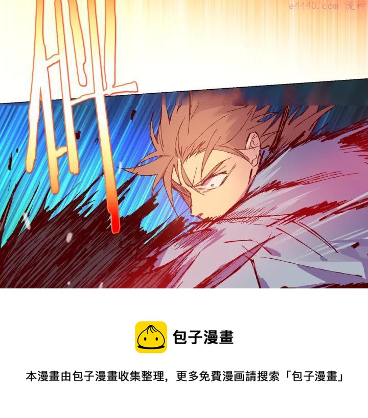 《武林第一废》第80话 全封 第45页