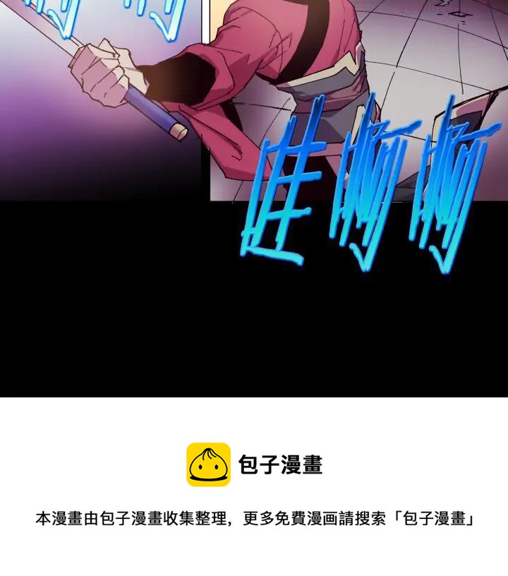 《武林第一废》第80话 全封 第5页