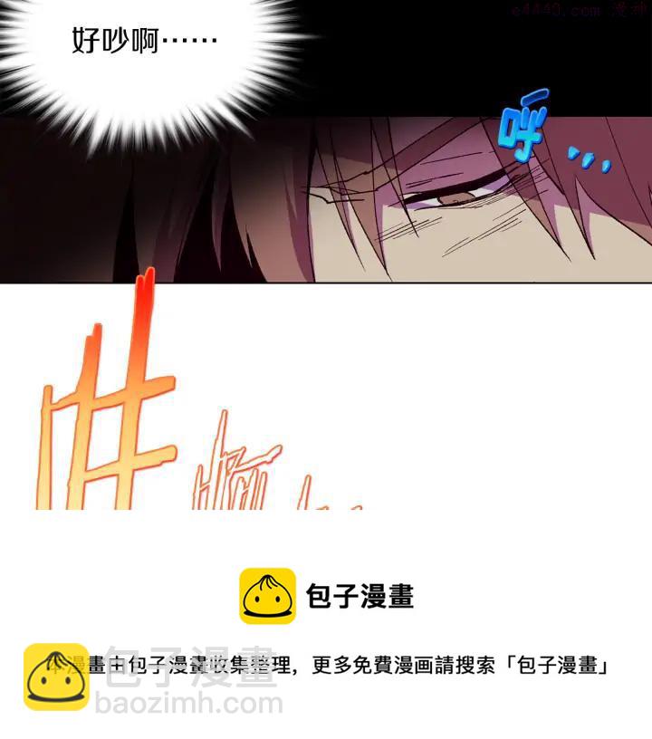 《武林第一废》第80话 全封 第9页