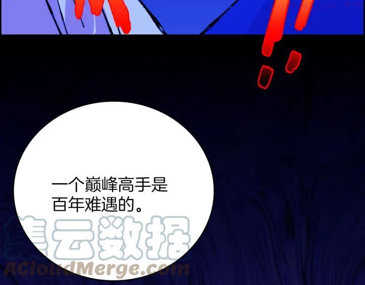《武林第一废》第78话 领袖 第19页