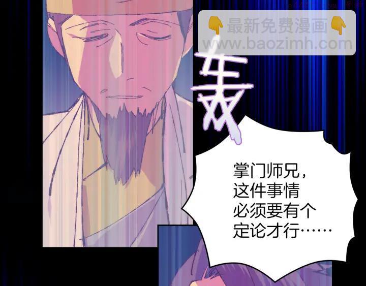 《武林第一废》第78话 领袖 第32页