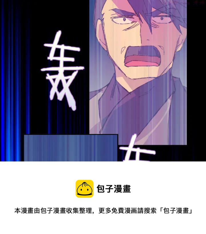 《武林第一废》第78话 领袖 第33页