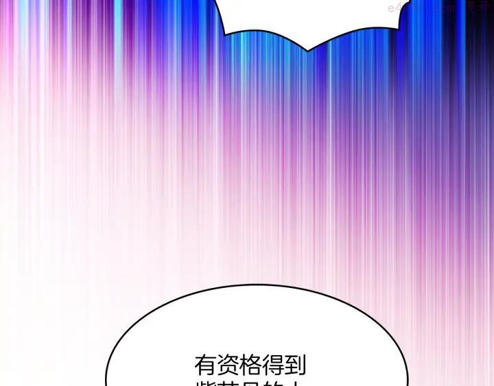 《武林第一废》第78话 领袖 第35页