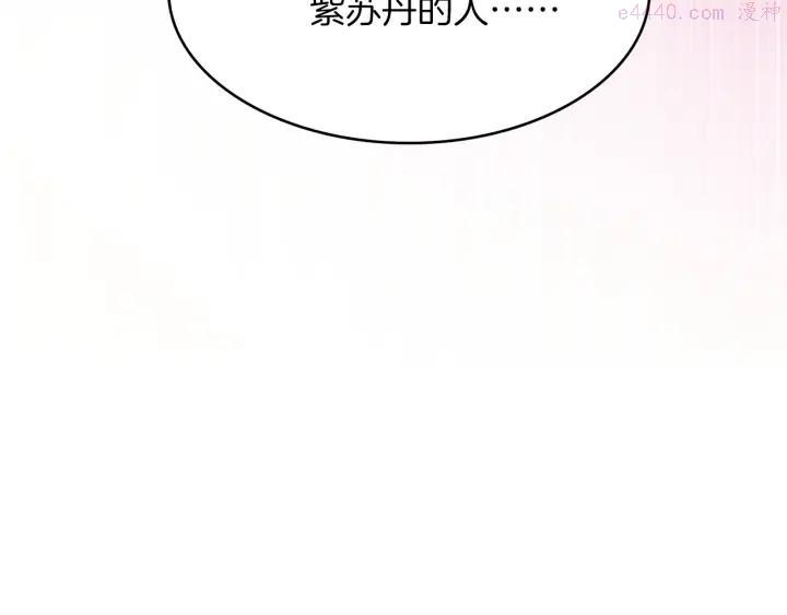 《武林第一废》第78话 领袖 第36页