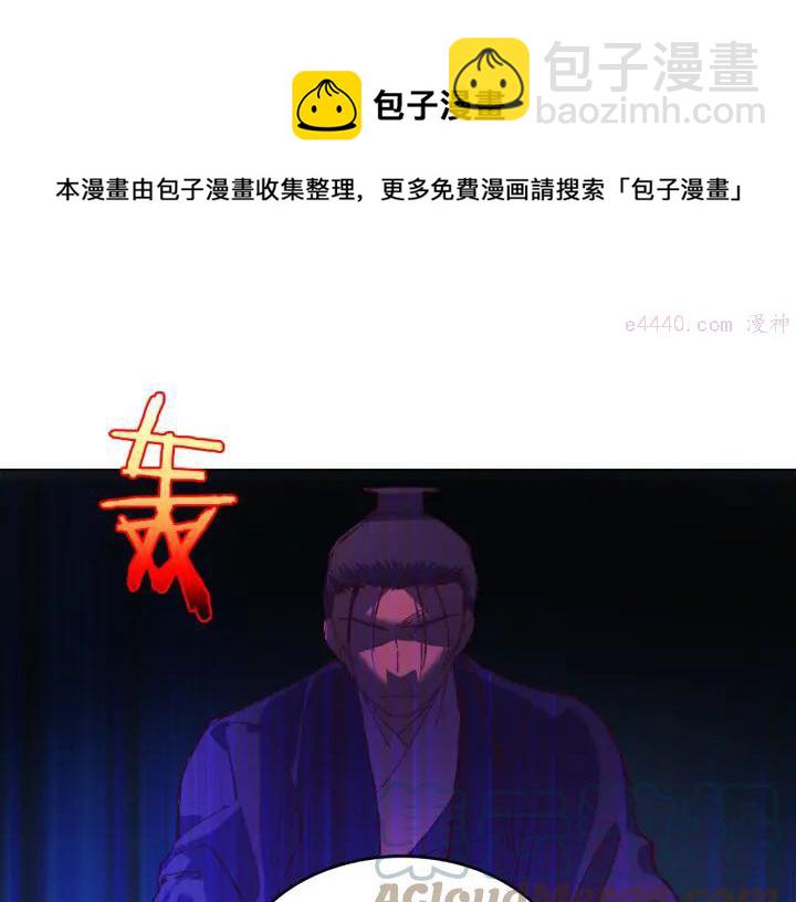 《武林第一废》第78话 领袖 第37页