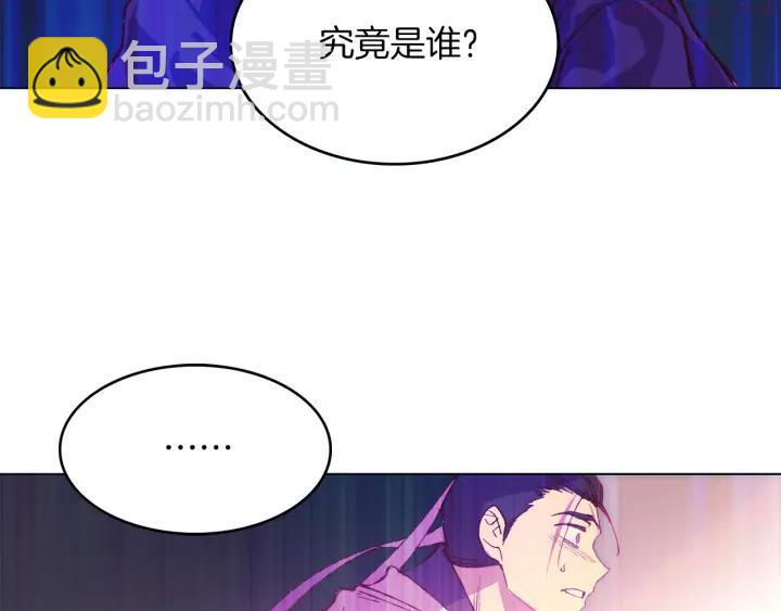 《武林第一废》第78话 领袖 第38页