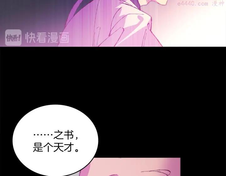 《武林第一废》第78话 领袖 第39页
