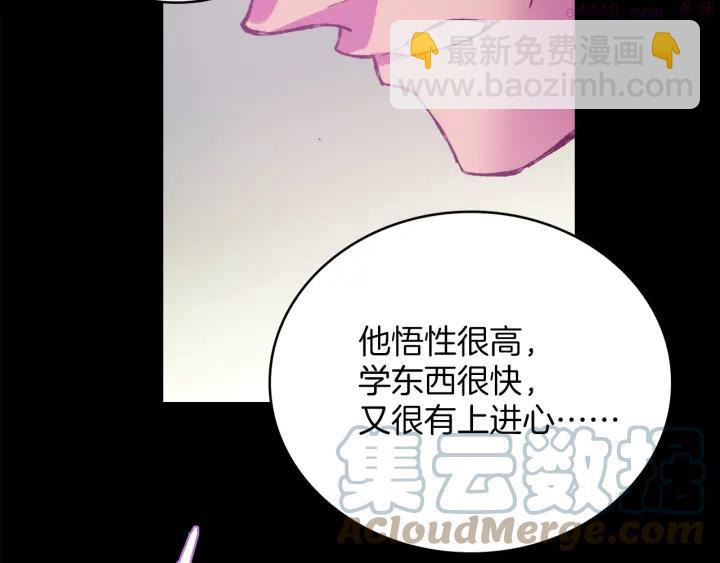 《武林第一废》第78话 领袖 第40页