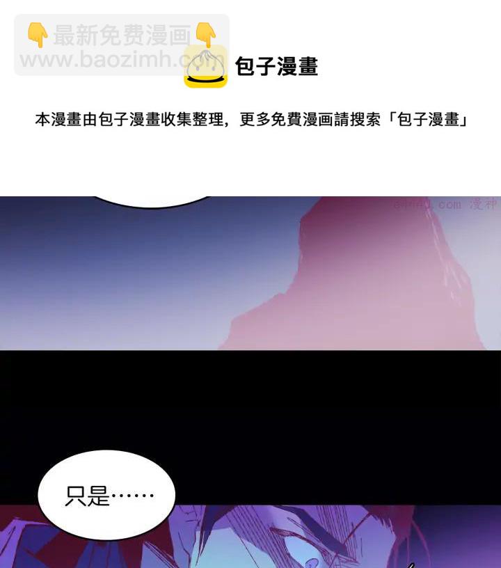 《武林第一废》第78话 领袖 第45页