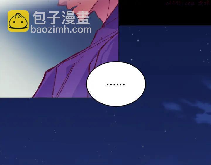 《武林第一废》第78话 领袖 第47页