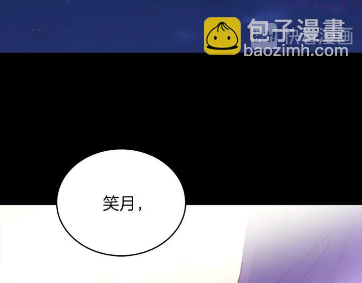 《武林第一废》第78话 领袖 第48页