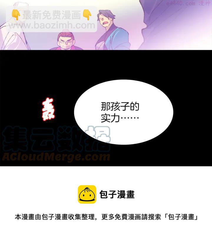 《武林第一废》第78话 领袖 第49页