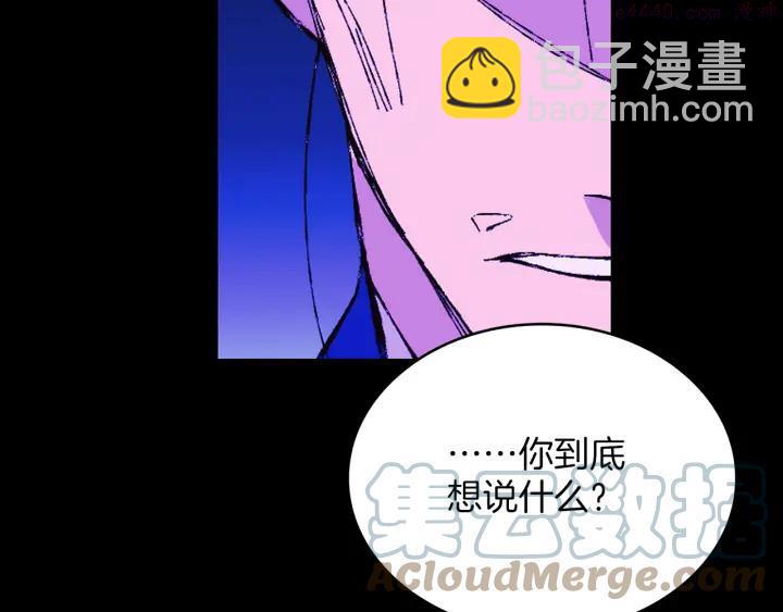 《武林第一废》第78话 领袖 第4页