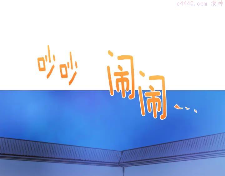 《武林第一废》第79话 天才 第10页