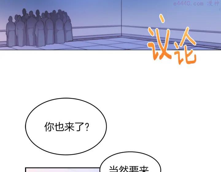 《武林第一废》第79话 天才 第11页