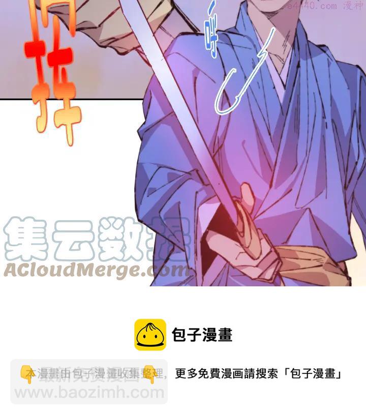 《武林第一废》第79话 天才 第17页