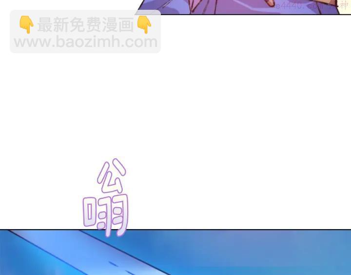 《武林第一废》第79话 天才 第18页