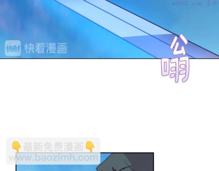 《武林第一废》第79话 天才 第19页