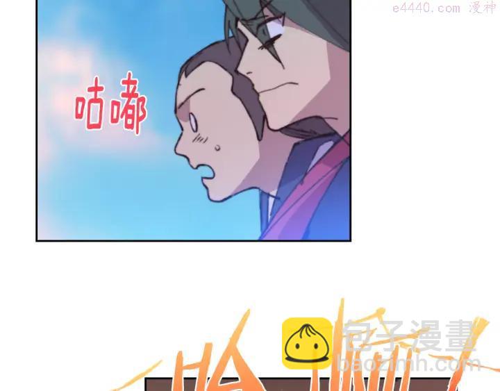 《武林第一废》第79话 天才 第20页