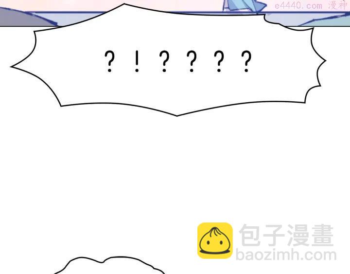 《武林第一废》第79话 天才 第24页