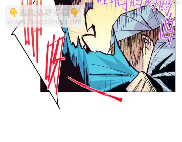 《武林第一废》第79话 天才 第35页