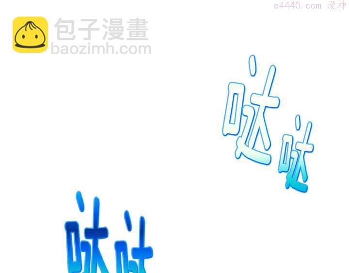 《武林第一废》第79话 天才 第39页