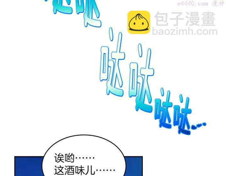 《武林第一废》第79话 天才 第40页