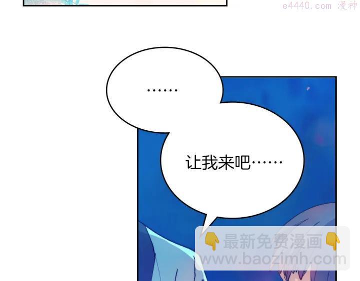 《武林第一废》第79话 天才 第42页