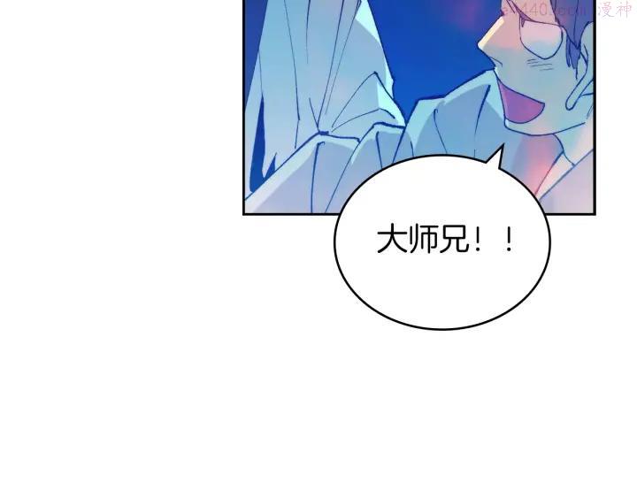 《武林第一废》第79话 天才 第43页
