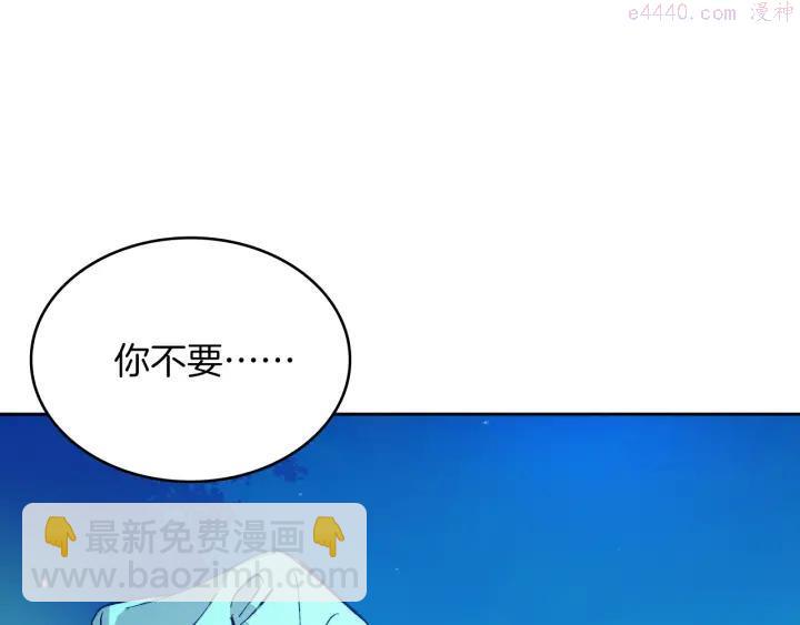 《武林第一废》第79话 天才 第46页