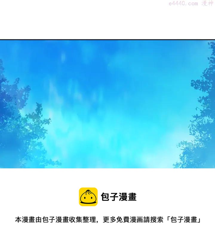 《武林第一废》第79话 天才 第50页