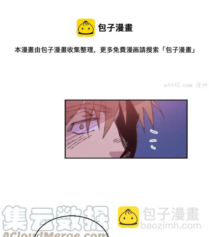 《武林第一废》第79话 天才 第5页