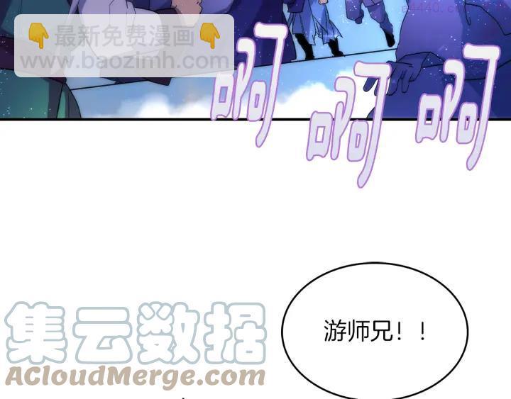 《武林第一废》第77话 出色 第10页